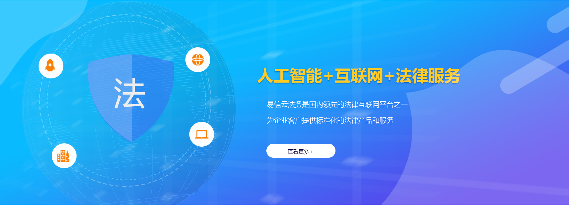 政和律师在线咨询