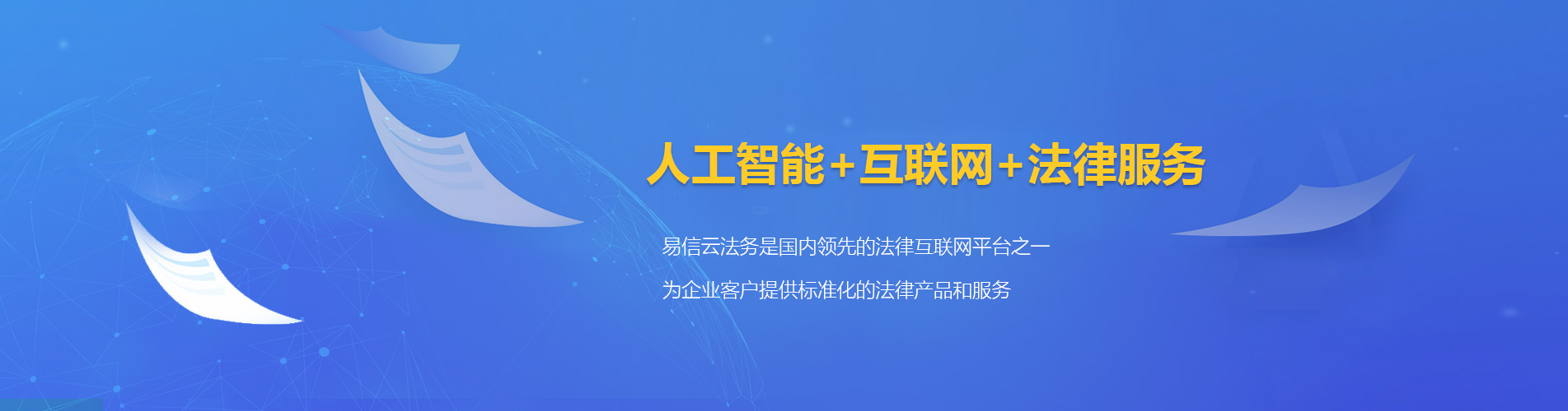 政和律师在线咨询